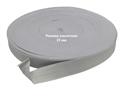 Резинка вязаная 25мм белый цвет