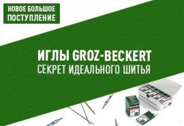 Легендарное немецкое качество: