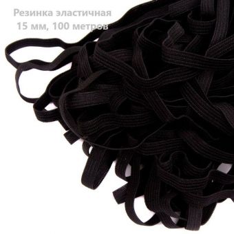 Резинка 015 черный эл.(рул. 100м) *